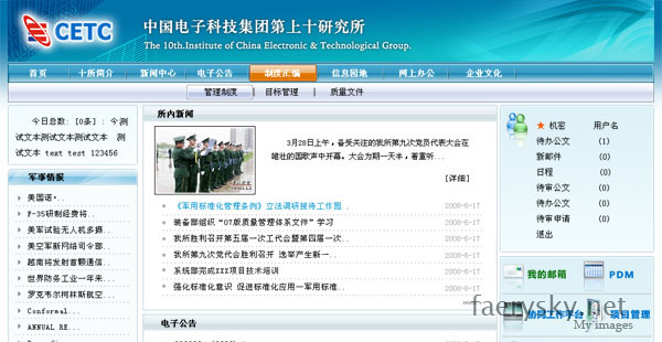 µç×ÓÊ®ËùÄÚÍøÃÅ»§