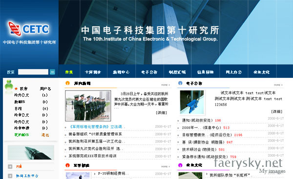 µç×ÓÊ®ËùÄÚÍøÃÅ»§