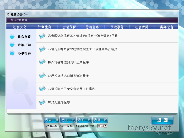 ÎäºîÇøÉç»áÊÂÎñ·þÎñÖÐÐÄ