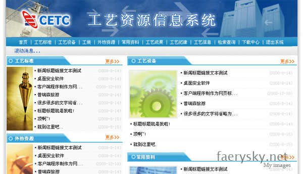 µç×ÓÊ®Ëù¹¤ÒÕ×ÊÐÅÏ¢Ô´ÏµÍ³