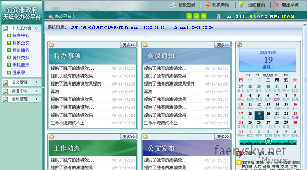 ÒË±öÎÞÖ½°ì¹«Æ½Ì¨